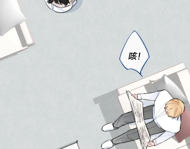 第33话 分化 安吾 第32页