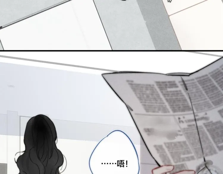 第33话 分化 安吾 第33页