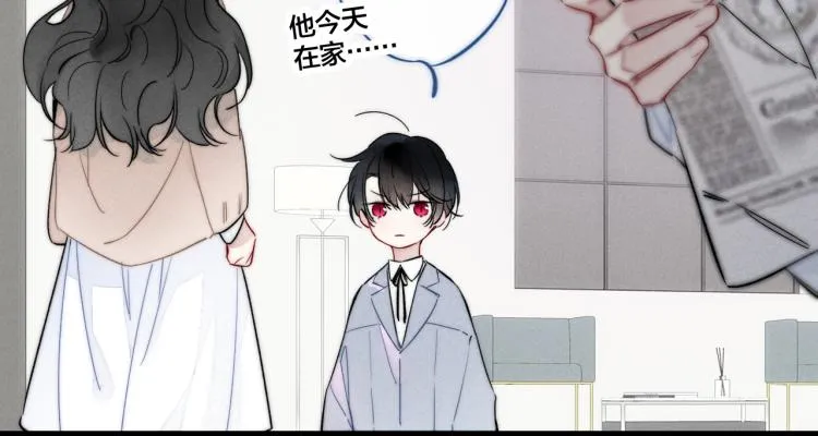 第33话 分化 安吾 第34页