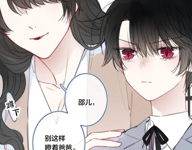第33话 分化 安吾 第35页