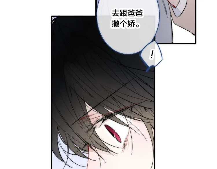 第33话 分化 安吾 第37页