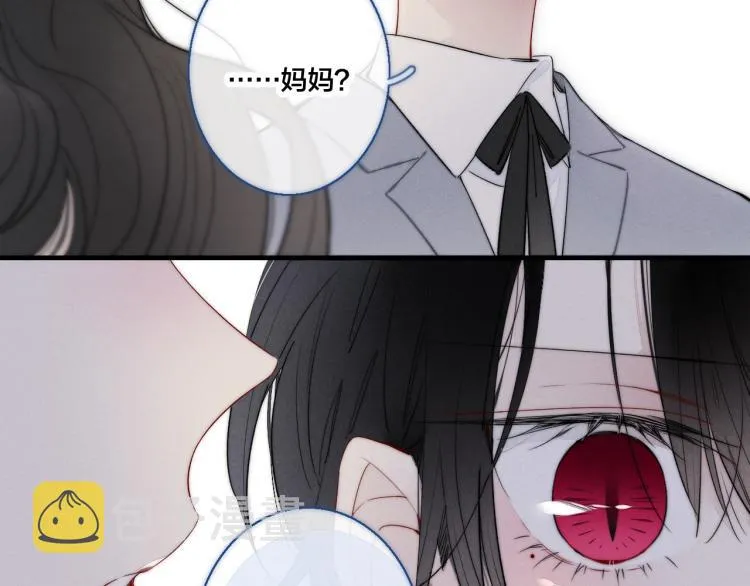 第33话 分化 安吾 第39页