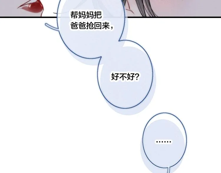 第33话 分化 安吾 第40页