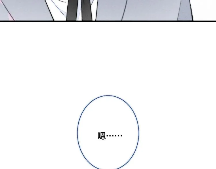 第33话 分化 安吾 第43页