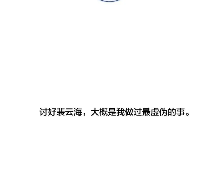 第33话 分化 安吾 第44页