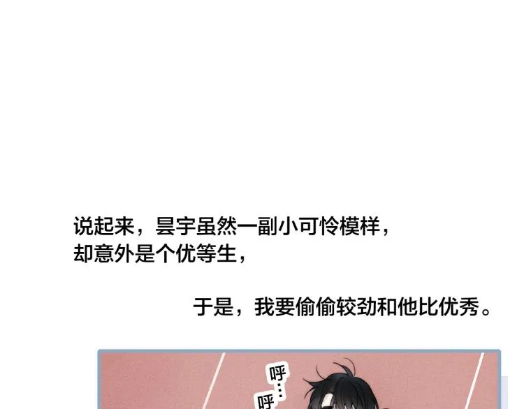 第33话 分化 安吾 第45页