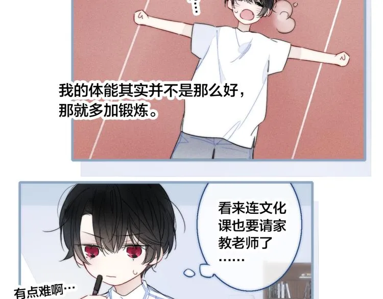 第33话 分化 安吾 第46页