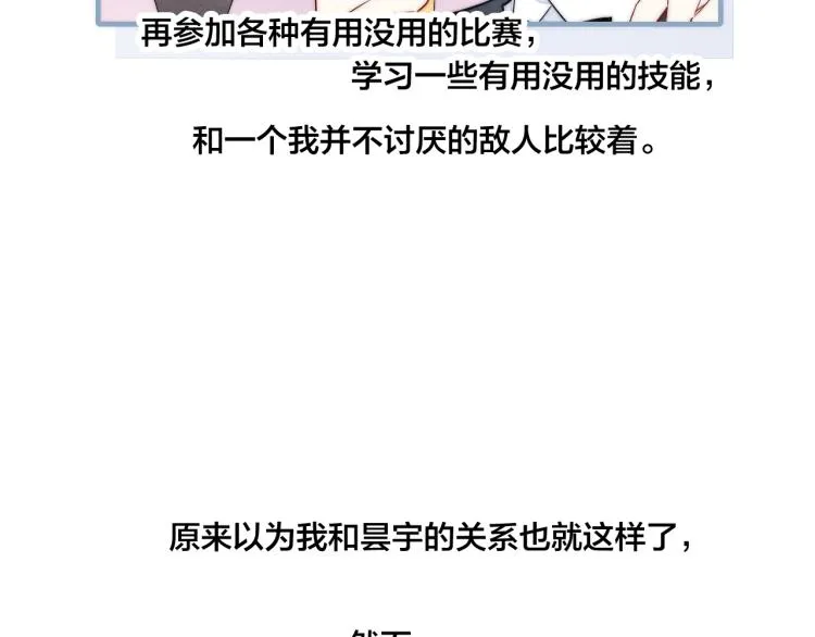 第33话 分化 安吾 第48页