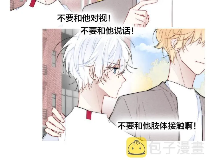 第33话 分化 安吾 第51页