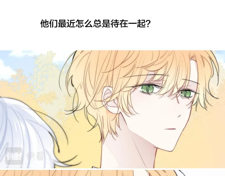 第33话 分化 安吾 第52页