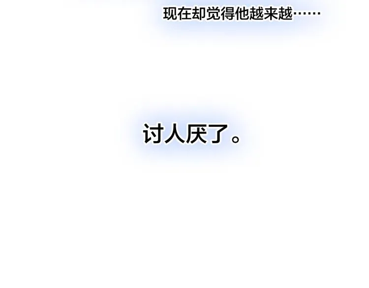 第33话 分化 安吾 第55页