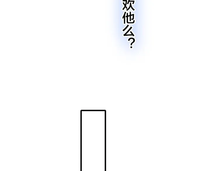 第33话 分化 安吾 第60页