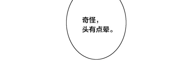 第33话 分化 安吾 第67页