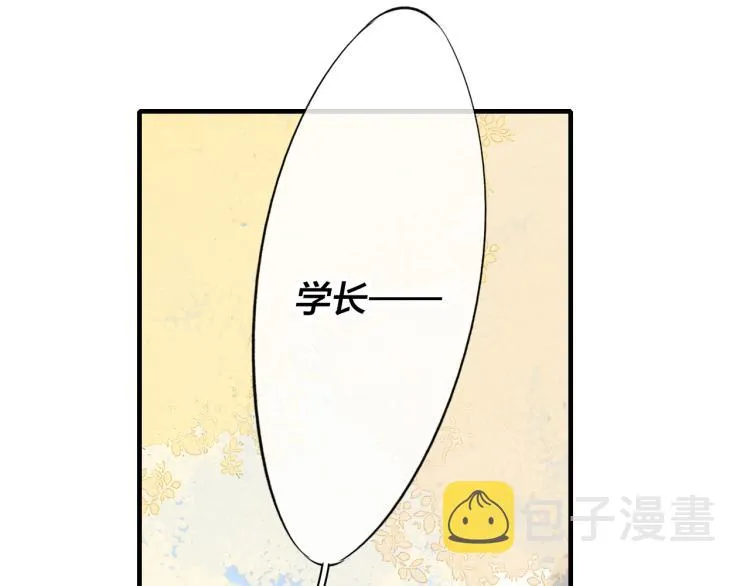 第33话 分化 安吾 第73页