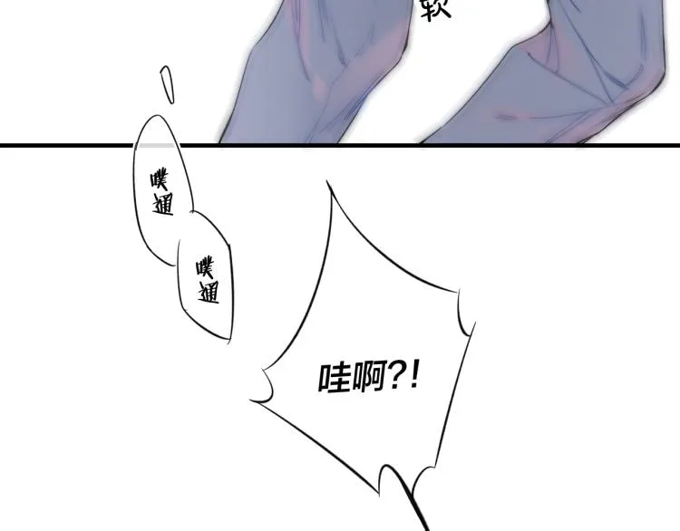 第33话 分化 安吾 第79页