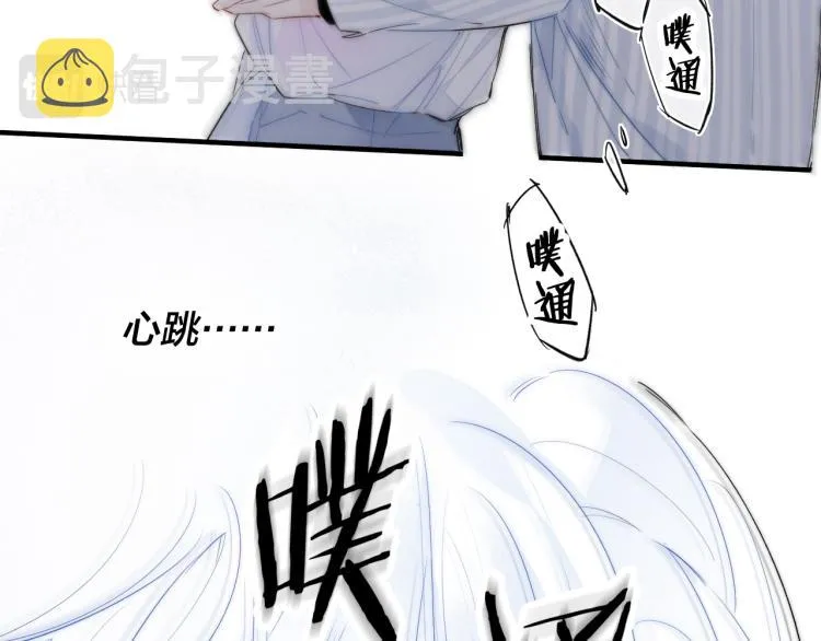 第33话 分化 安吾 第81页
