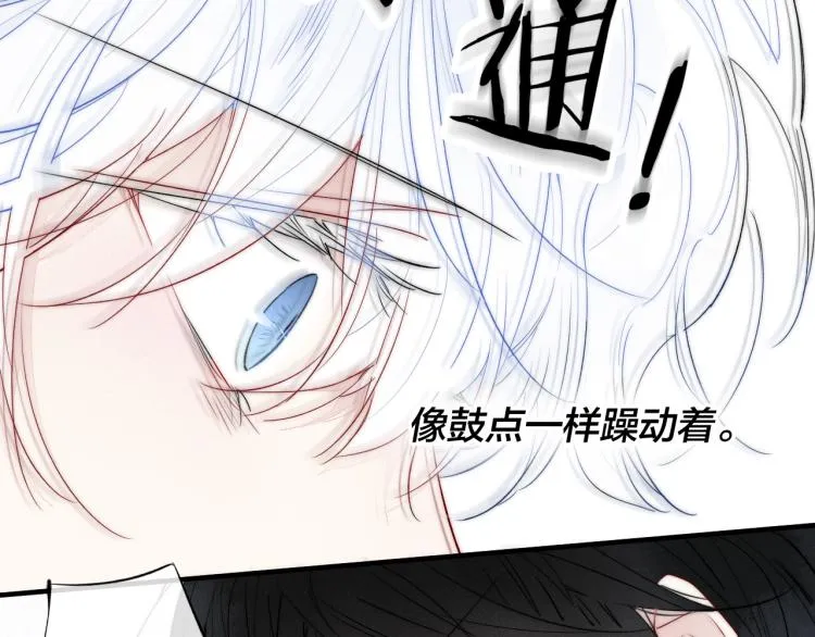 第33话 分化 安吾 第82页