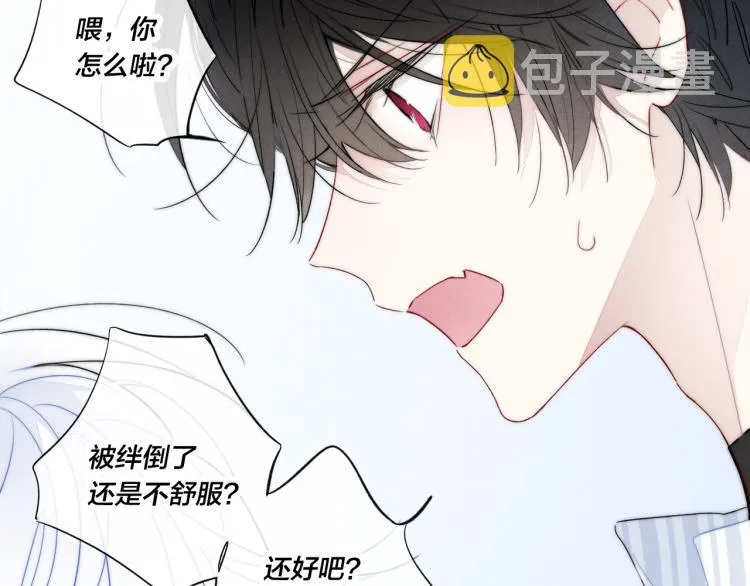 第33话 分化 安吾 第83页
