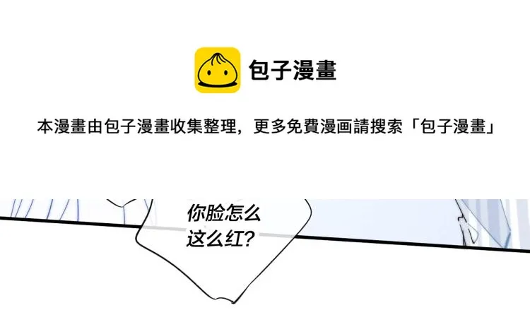 第33话 分化 安吾 第84页
