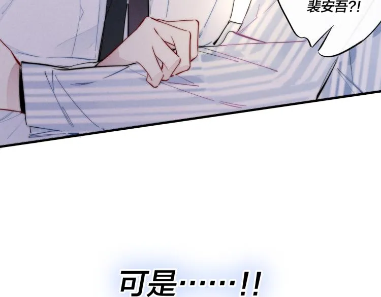第33话 分化 安吾 第86页
