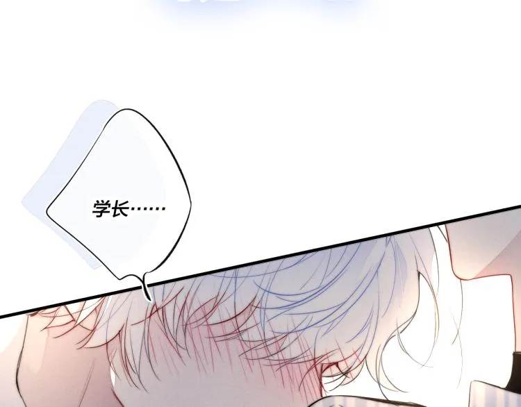 第33话 分化 安吾 第87页