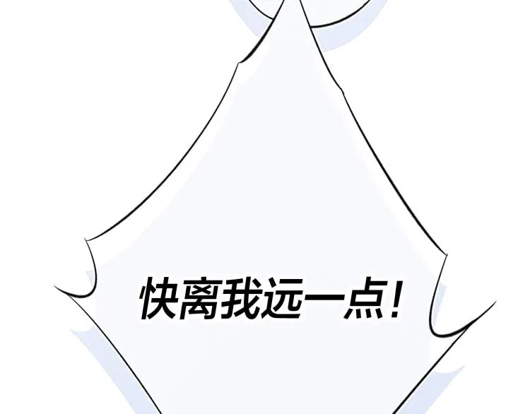 第33话 分化 安吾 第89页