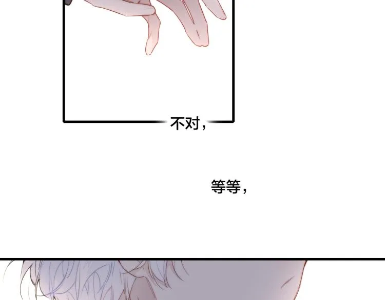 第32话 双向的醋意？ 第6页