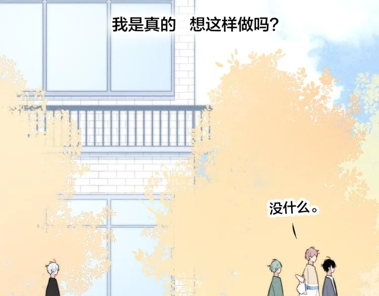 第32话 双向的醋意？ 第9页