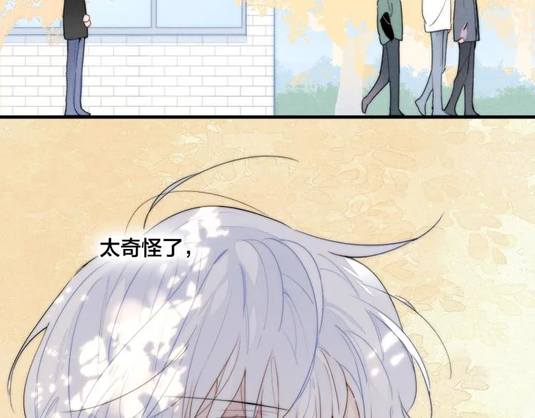 第32话 双向的醋意？ 第10页