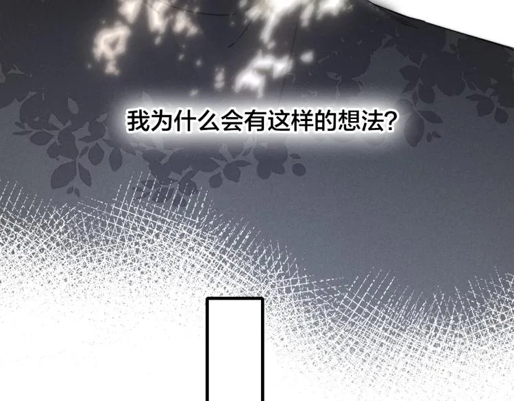 第32话 双向的醋意？ 第12页