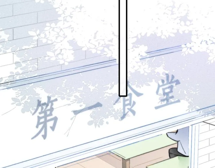 第32话 双向的醋意？ 第14页