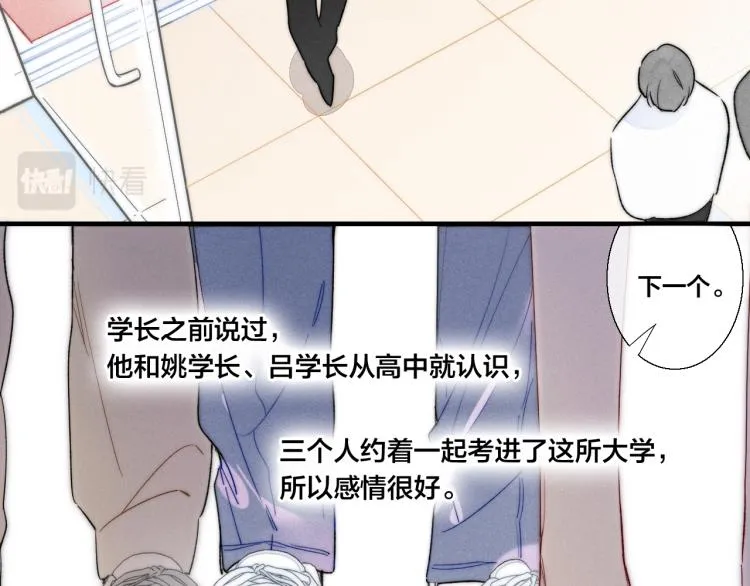 第32话 双向的醋意？ 第16页