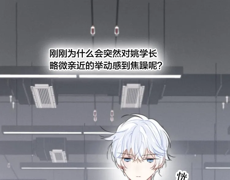 第32话 双向的醋意？ 第19页