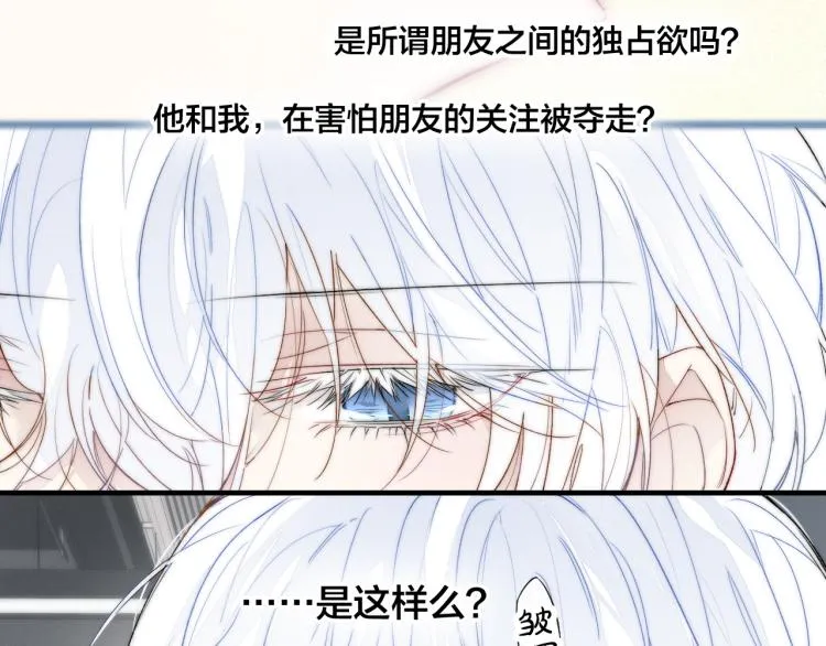 第32话 双向的醋意？ 第22页
