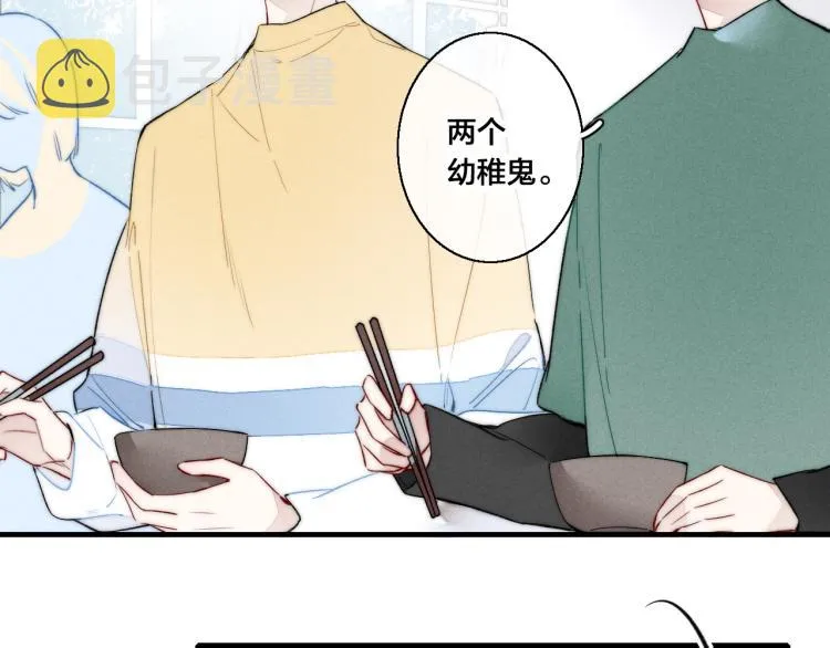 第32话 双向的醋意？ 第28页