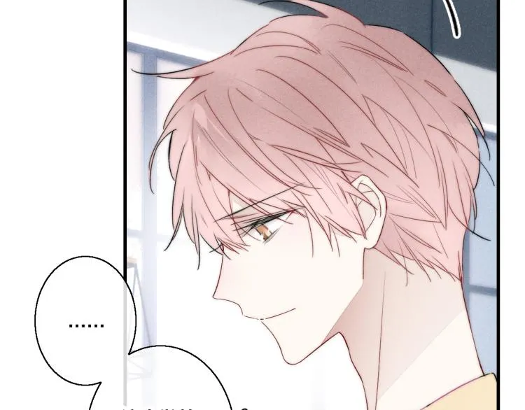 第32话 双向的醋意？ 第29页