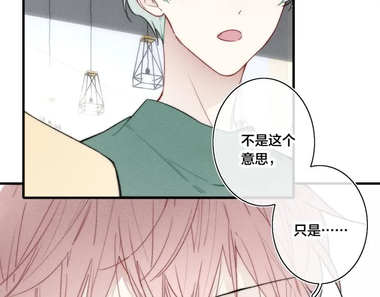 第32话 双向的醋意？ 第31页