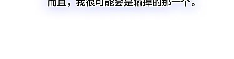 第32话 双向的醋意？ 第34页
