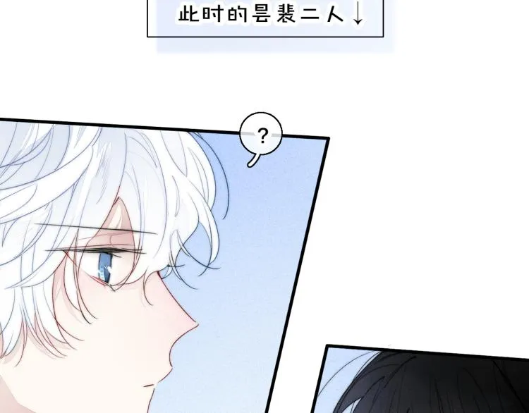 第32话 双向的醋意？ 第38页
