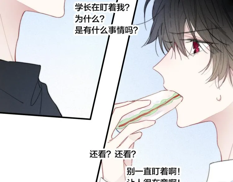 第32话 双向的醋意？ 第39页