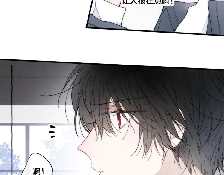 第32话 双向的醋意？ 第40页