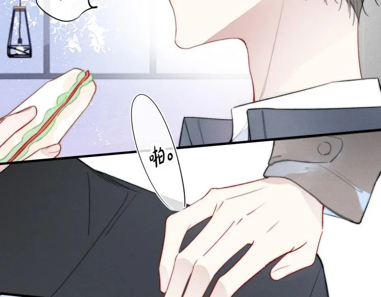 第32话 双向的醋意？ 第41页