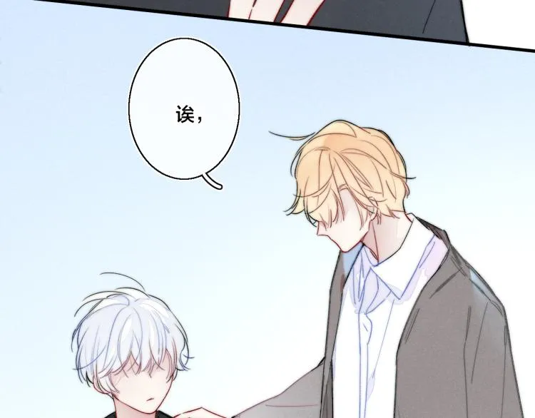 第32话 双向的醋意？ 第42页