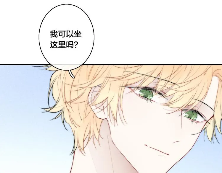 第32话 双向的醋意？ 第45页