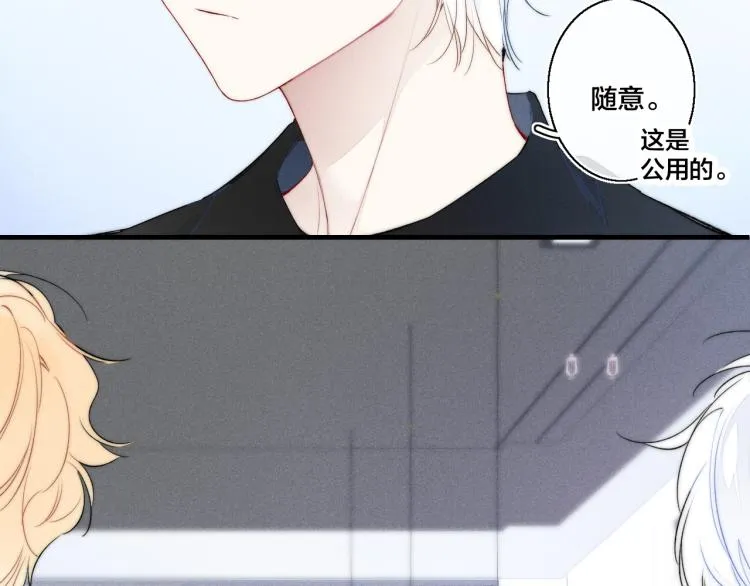 第32话 双向的醋意？ 第47页