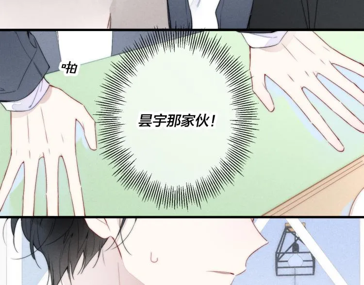 第32话 双向的醋意？ 第49页