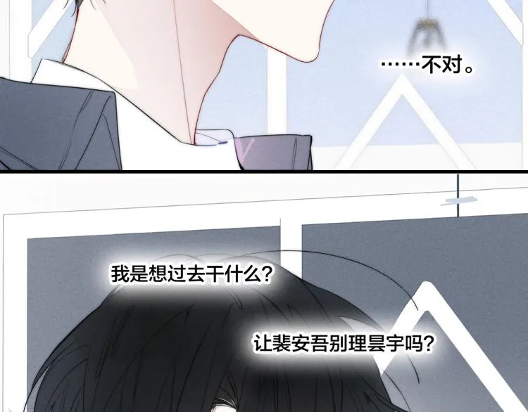 第32话 双向的醋意？ 第50页