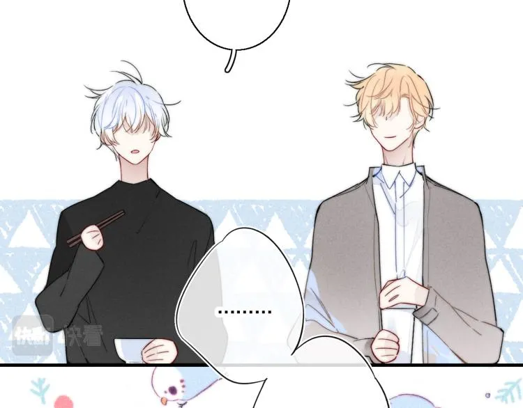 第32话 双向的醋意？ 第55页