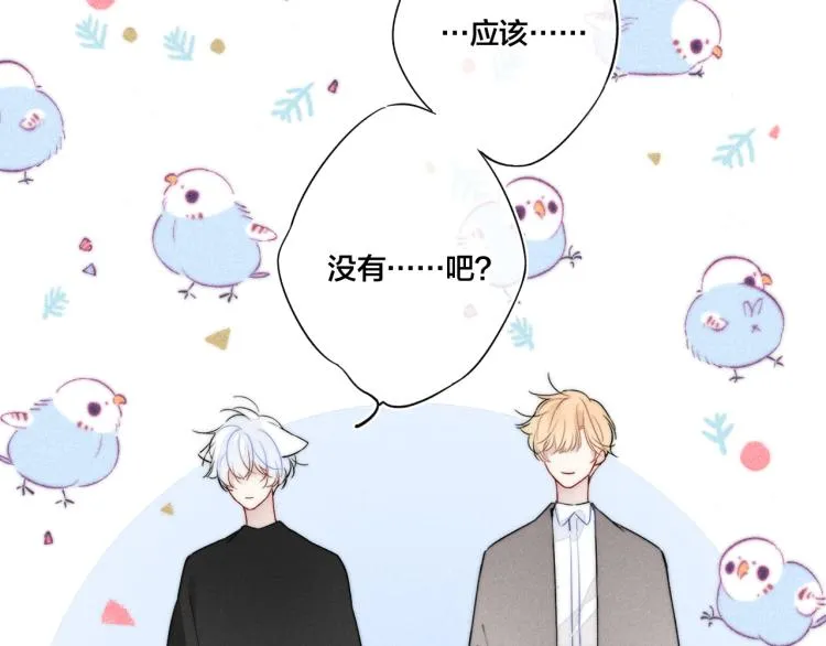 第32话 双向的醋意？ 第56页