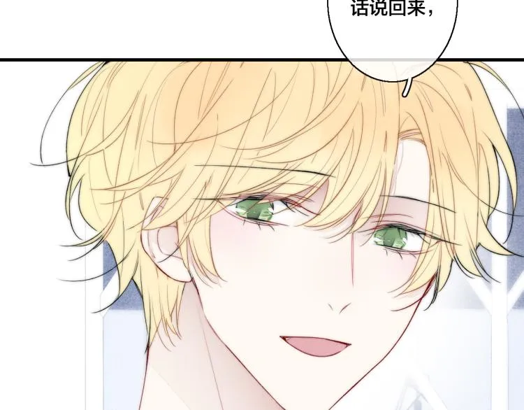 第32话 双向的醋意？ 第61页